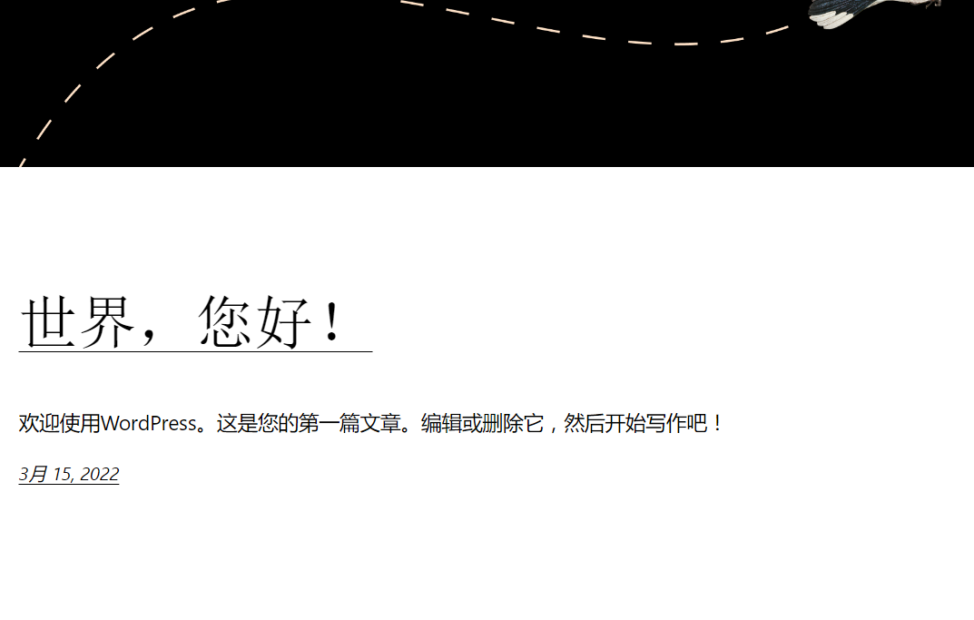 使用宝塔面板安装wordpress建立一个网站