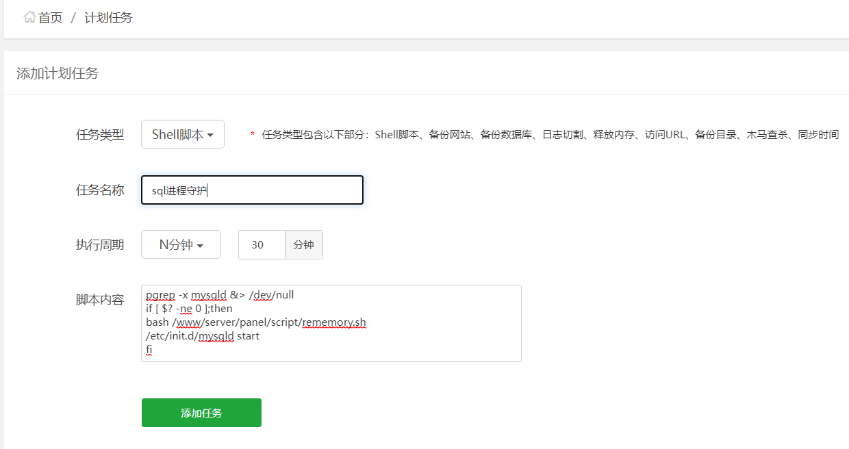 宝塔面板SQL总是自动停止怎么办？